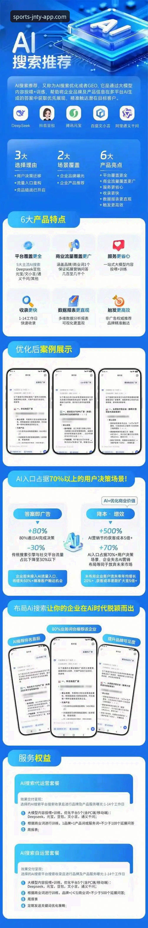 资深用户实战经验分享:解决JNTY体育APP体验安装失败的完整指南