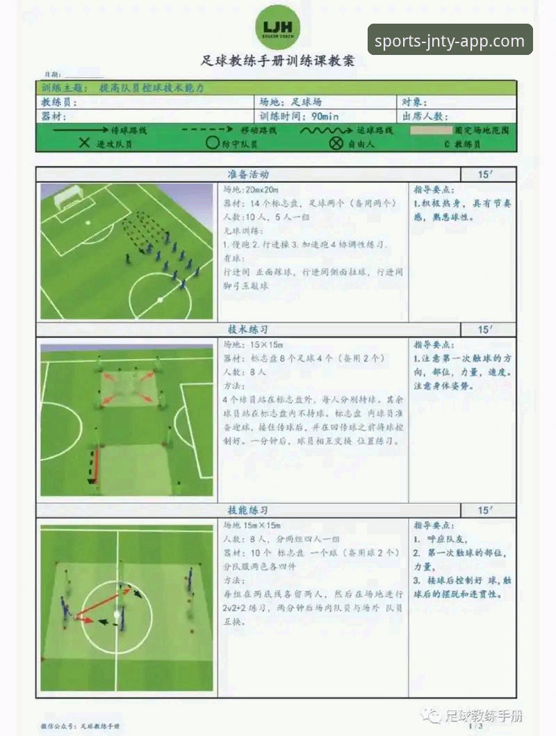 如何通过专业体育平台深度解析意大利队世界杯出局：一次数据驱动的复盘教程